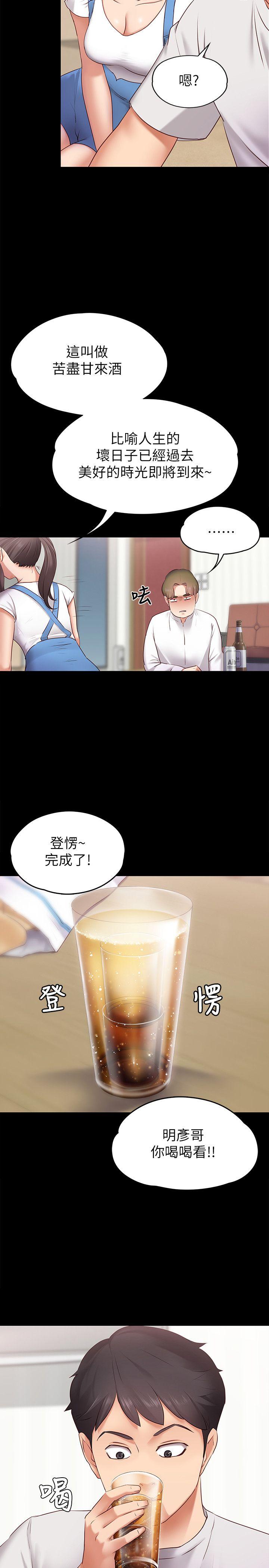 [韩国漫画] 恋人模式 爱情,巨乳大奶#[34P]-6