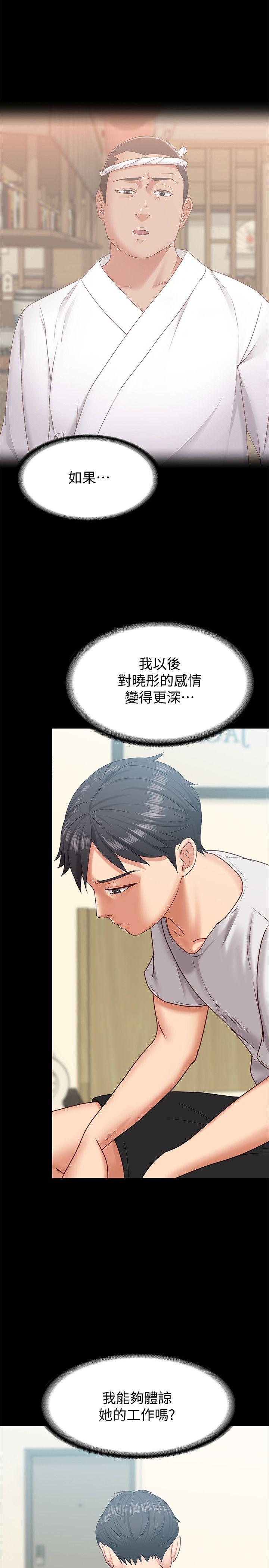 [韩国漫画] 恋人模式 爱情,巨乳大奶#[32P]-28
