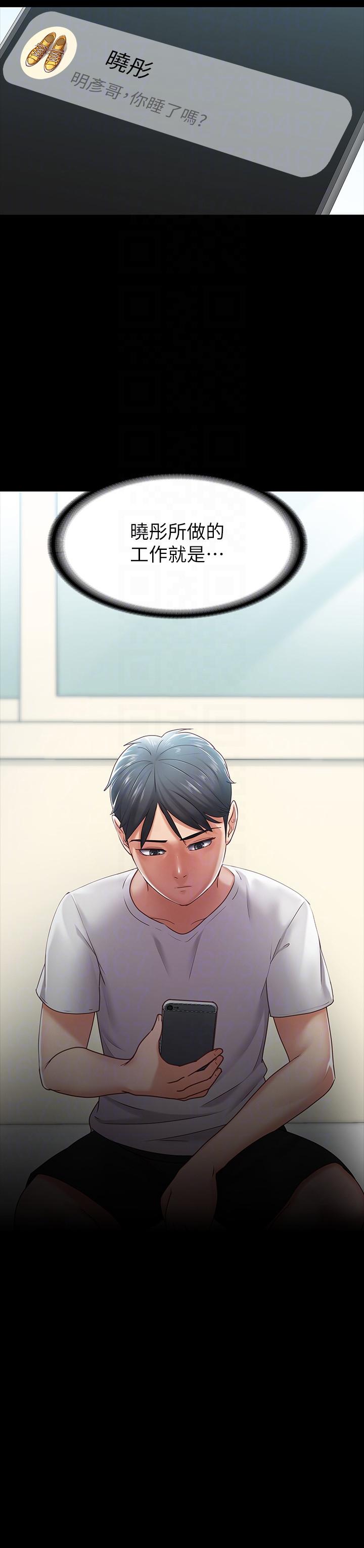 [韩国漫画] 恋人模式 爱情,巨乳大奶#[32P]-31