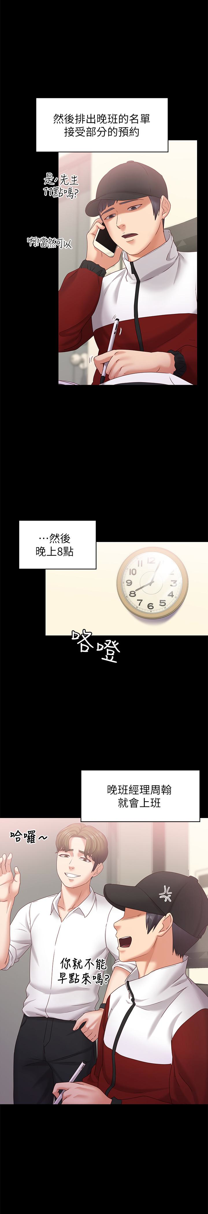 [韩国漫画] 恋人模式 爱情,巨乳大奶#[31P]-10