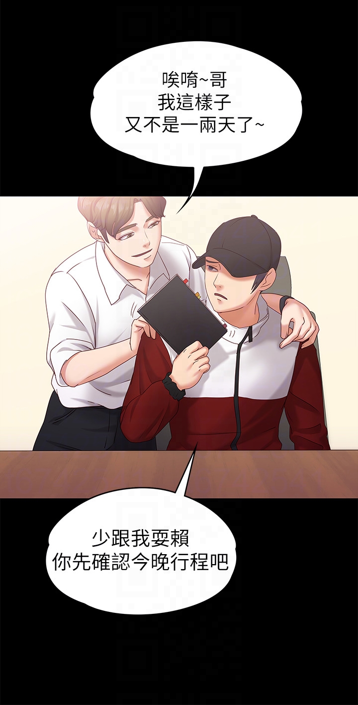 [韩国漫画] 恋人模式 爱情,巨乳大奶#[31P]-11