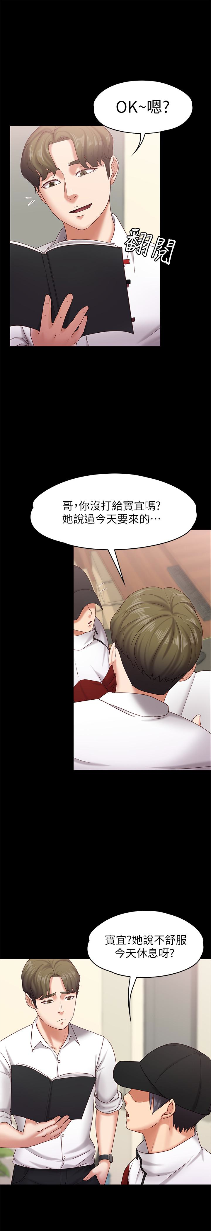 [韩国漫画] 恋人模式 爱情,巨乳大奶#[31P]-12