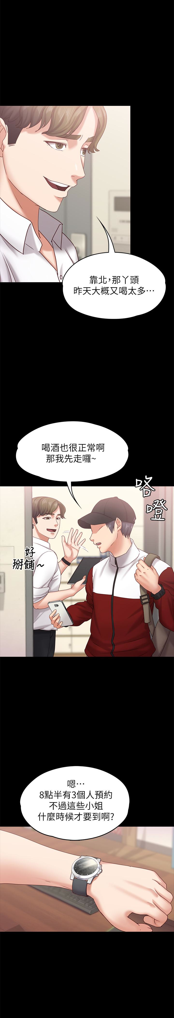 [韩国漫画] 恋人模式 爱情,巨乳大奶#[31P]-13