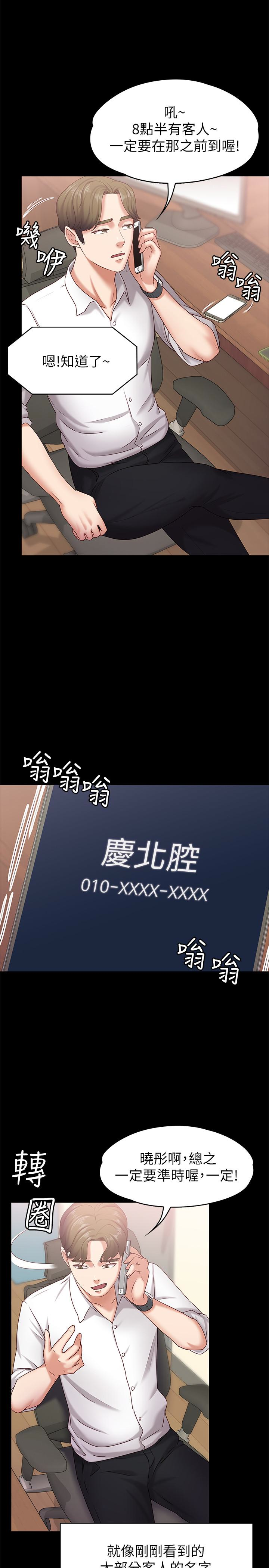 [韩国漫画] 恋人模式 爱情,巨乳大奶#[31P]-16