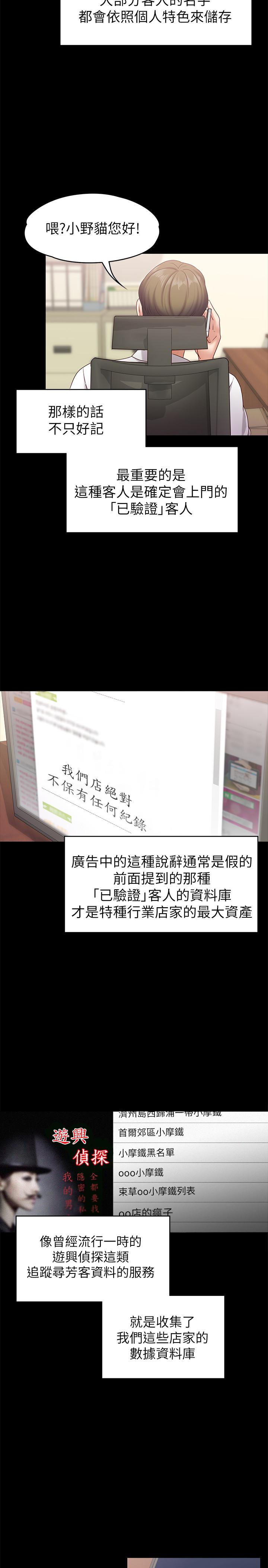 [韩国漫画] 恋人模式 爱情,巨乳大奶#[31P]-17
