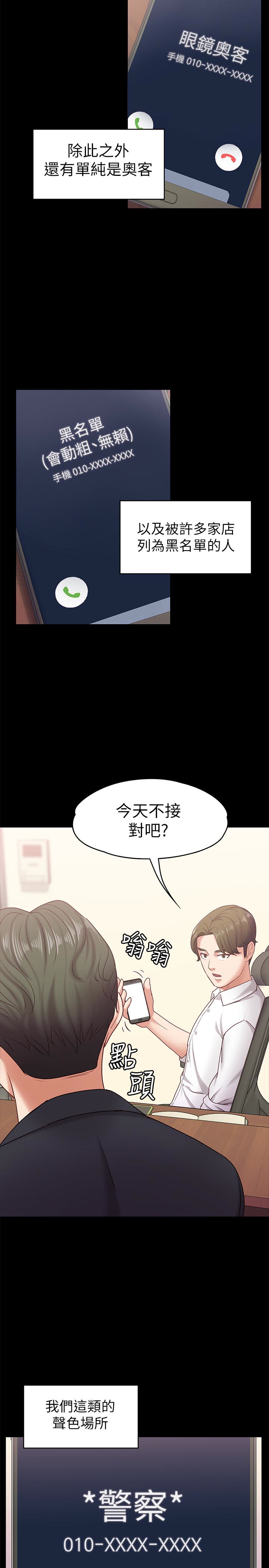 [韩国漫画] 恋人模式 爱情,巨乳大奶#[31P]-18
