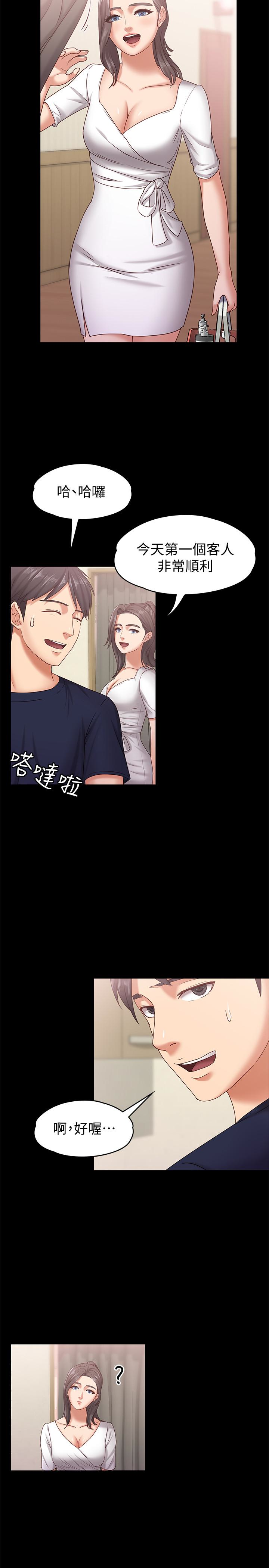 [韩国漫画] 恋人模式 爱情,巨乳大奶#[31P]-21