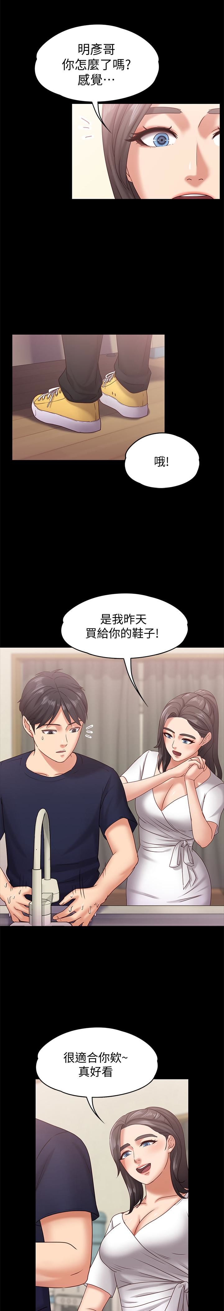 [韩国漫画] 恋人模式 爱情,巨乳大奶#[31P]-22