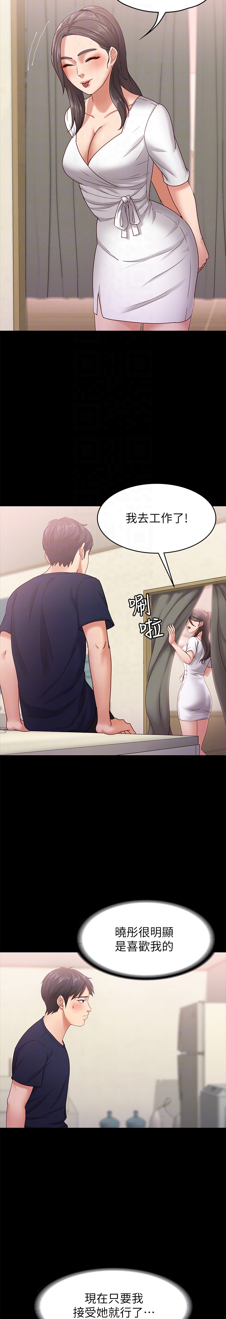 [韩国漫画] 恋人模式 爱情,巨乳大奶#[31P]-25