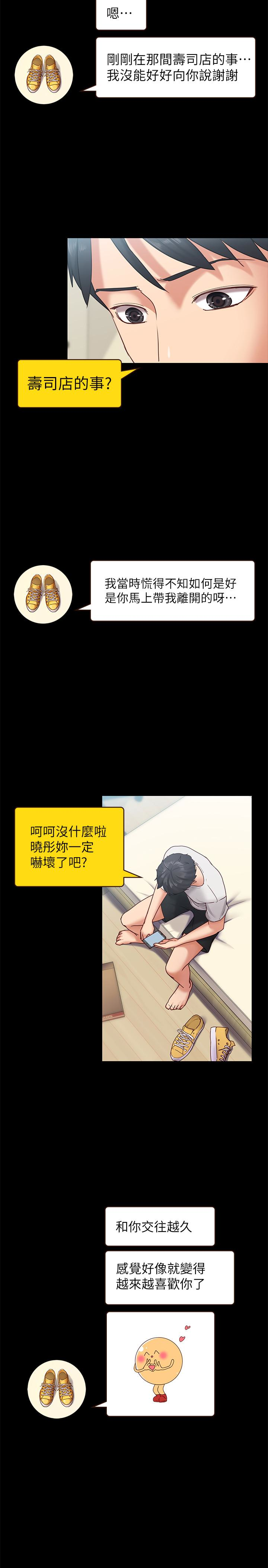 [韩国漫画] 恋人模式 爱情,巨乳大奶#[31P]-5
