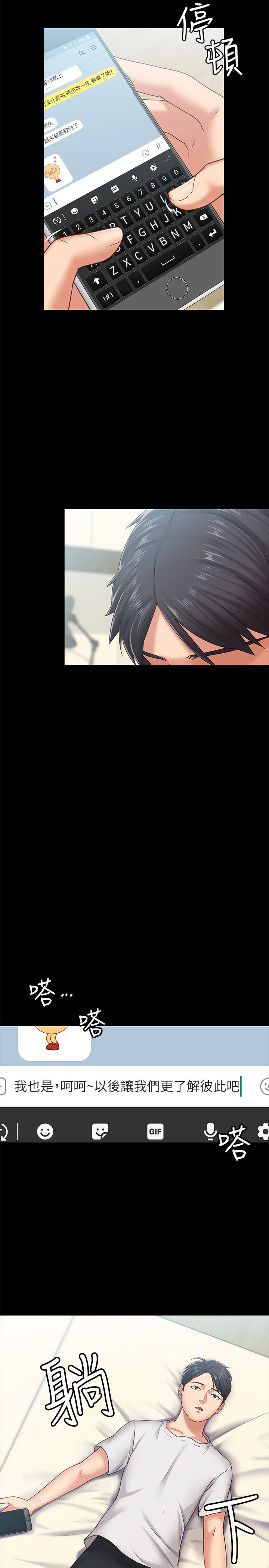 [韩国漫画] 恋人模式 爱情,巨乳大奶#[31P]-6