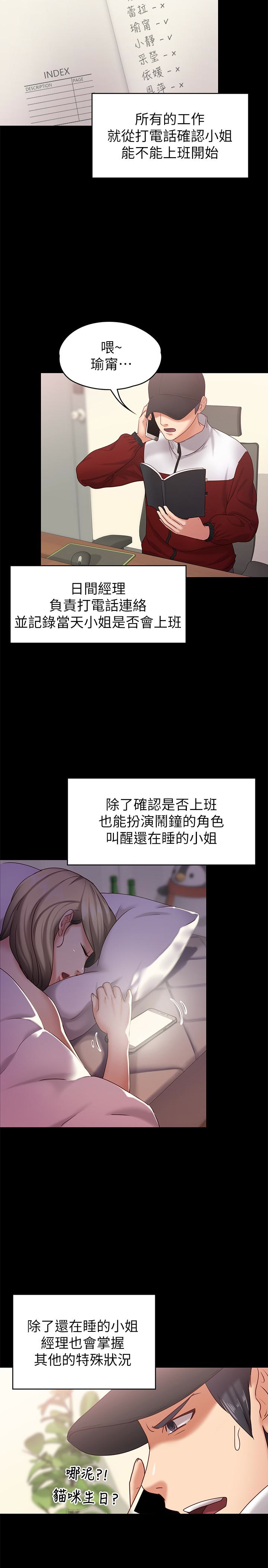 [韩国漫画] 恋人模式 爱情,巨乳大奶#[31P]-9