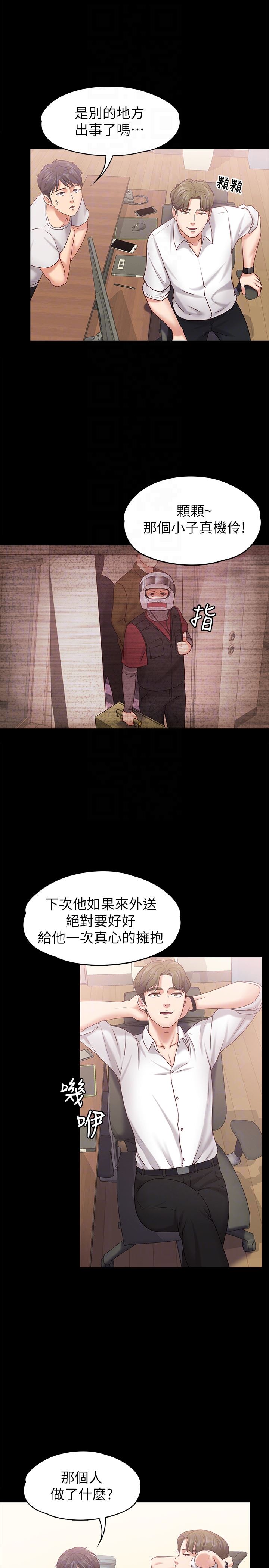 [韩国漫画] 恋人模式 爱情,巨乳大奶#[32P]-11