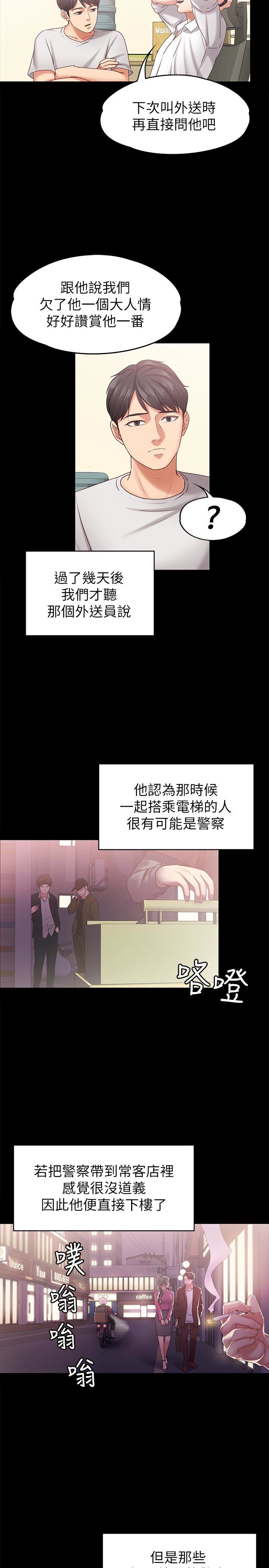 [韩国漫画] 恋人模式 爱情,巨乳大奶#[32P]-12