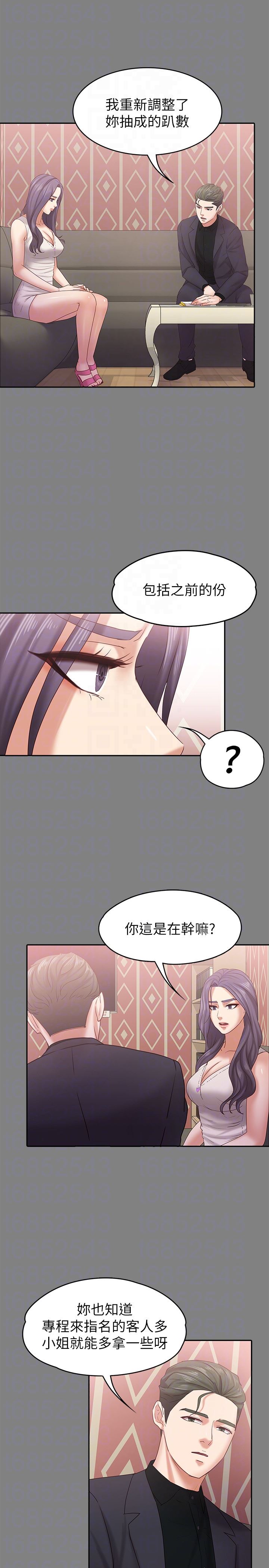[韩国漫画] 恋人模式 爱情,巨乳大奶#[32P]-23
