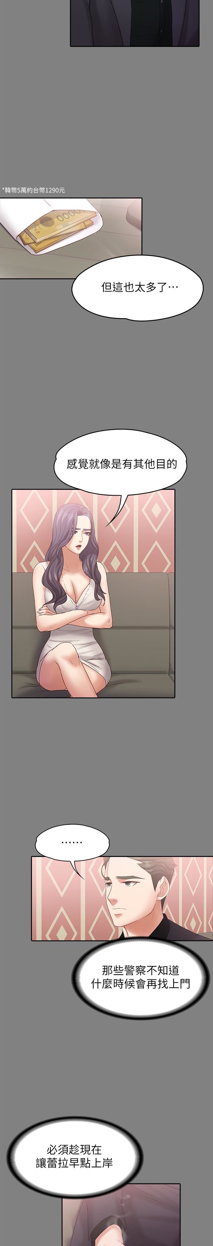 [韩国漫画] 恋人模式 爱情,巨乳大奶#[32P]-24