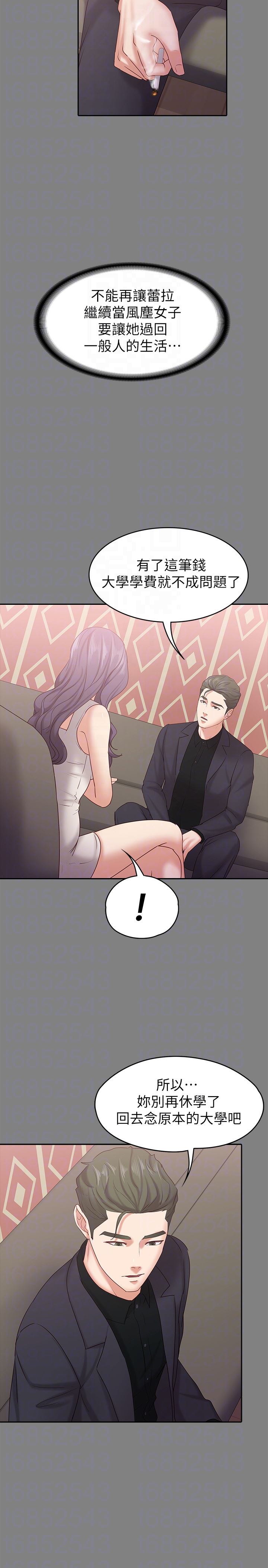[韩国漫画] 恋人模式 爱情,巨乳大奶#[32P]-25