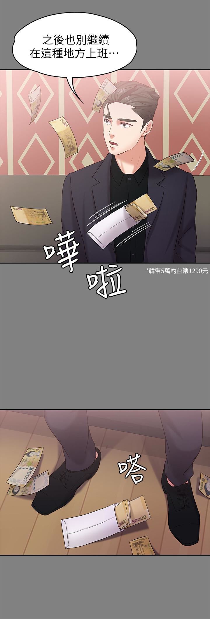 [韩国漫画] 恋人模式 爱情,巨乳大奶#[32P]-26