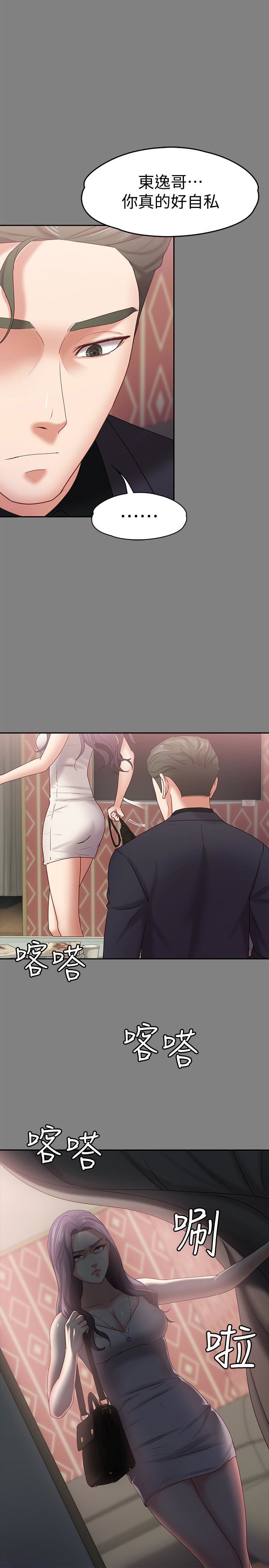 [韩国漫画] 恋人模式 爱情,巨乳大奶#[32P]-28