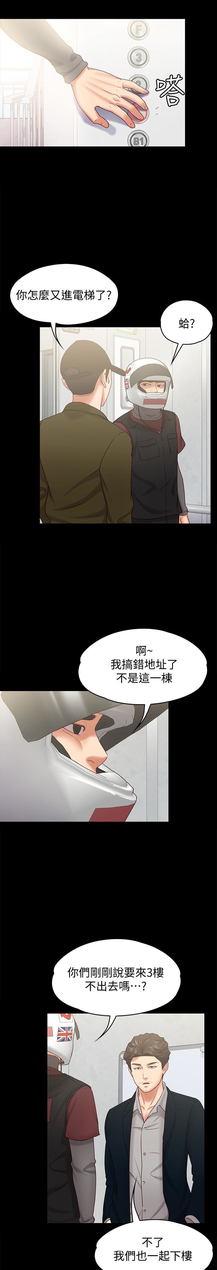[韩国漫画] 恋人模式 爱情,巨乳大奶#[32P]-8