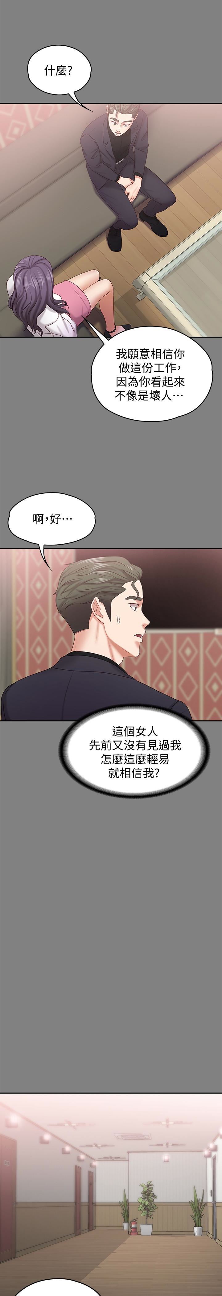 [韩国漫画] 恋人模式 爱情,巨乳大奶#[31P]-10