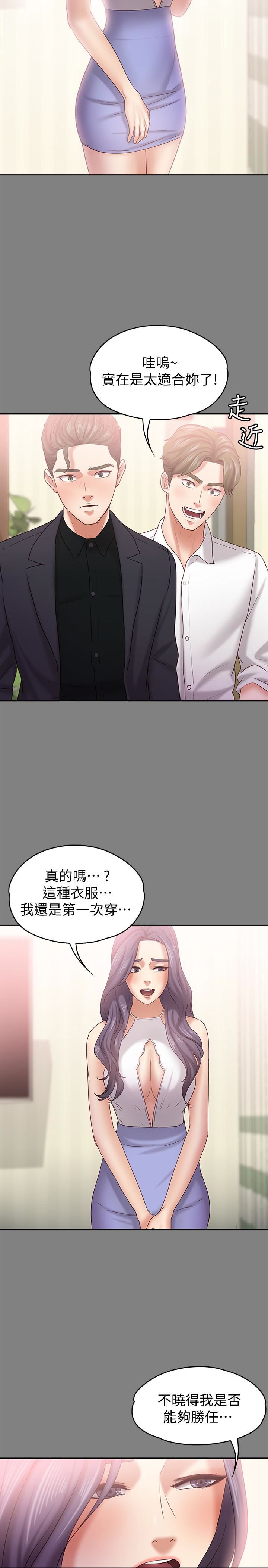 [韩国漫画] 恋人模式 爱情,巨乳大奶#[31P]-12