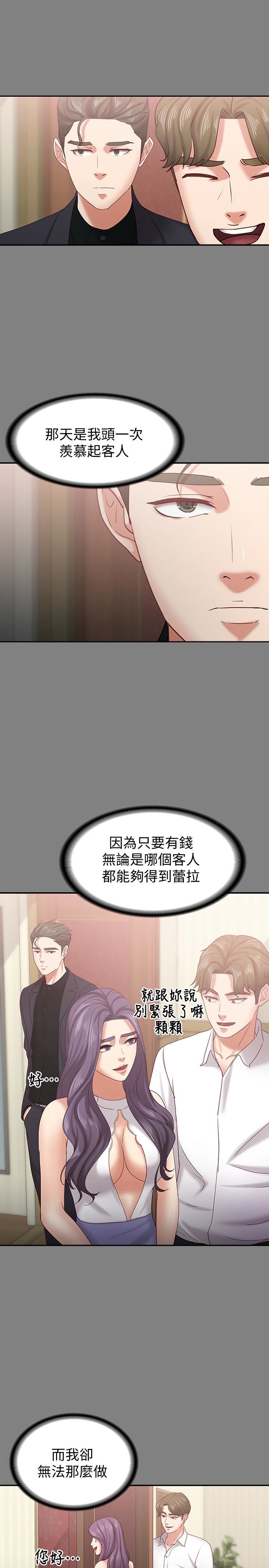 [韩国漫画] 恋人模式 爱情,巨乳大奶#[31P]-14
