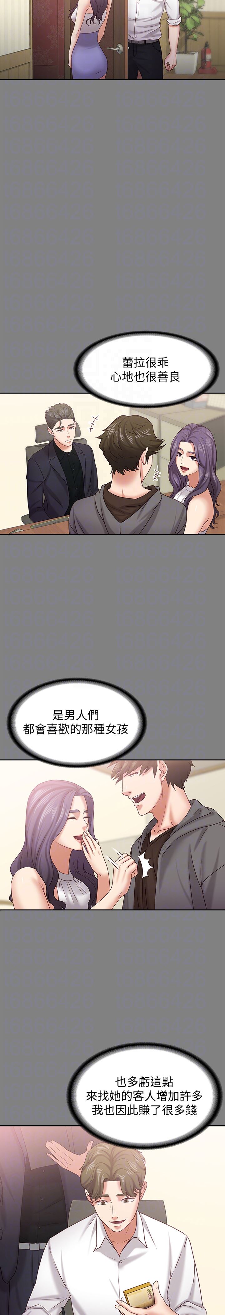 [韩国漫画] 恋人模式 爱情,巨乳大奶#[31P]-15