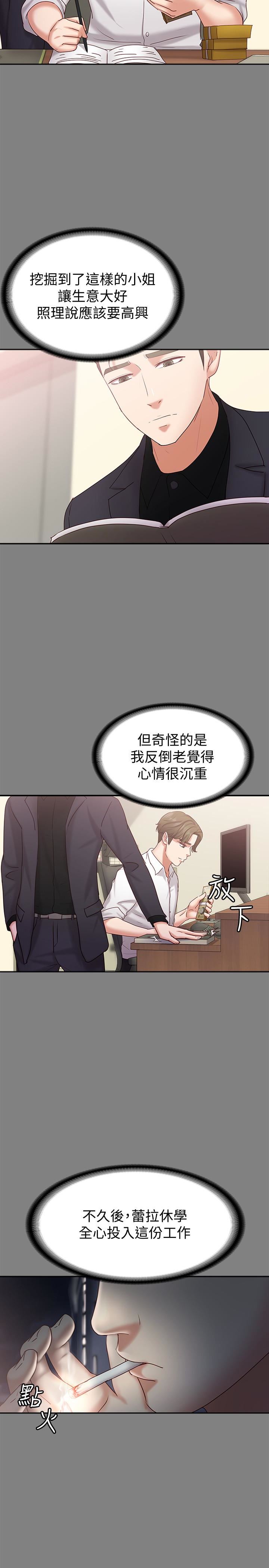 [韩国漫画] 恋人模式 爱情,巨乳大奶#[31P]-16