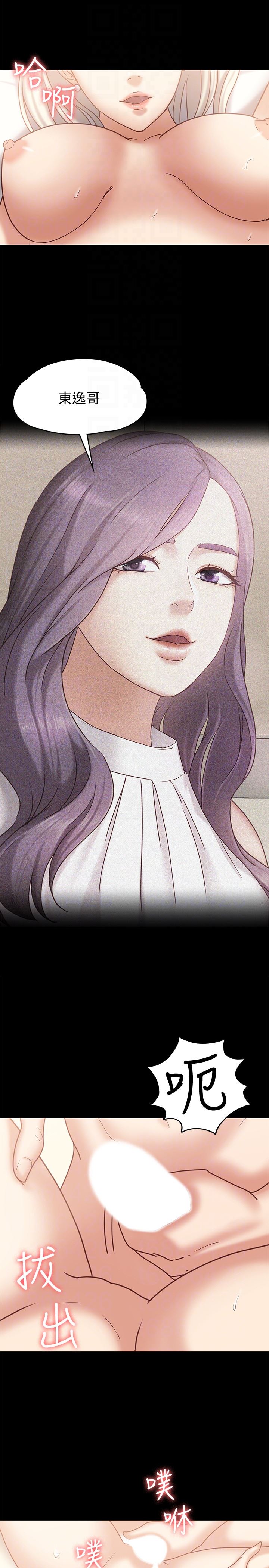 [韩国漫画] 恋人模式 爱情,巨乳大奶#[31P]-23