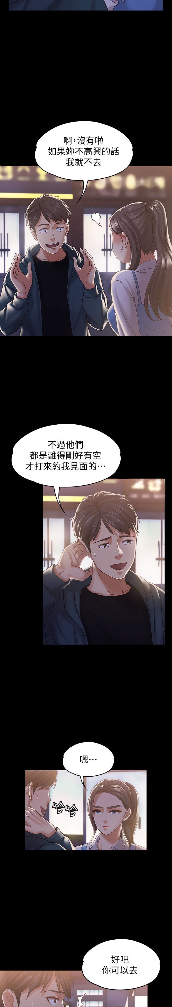 [韩国漫画] 恋人模式 爱情,巨乳大奶#[31P]-26