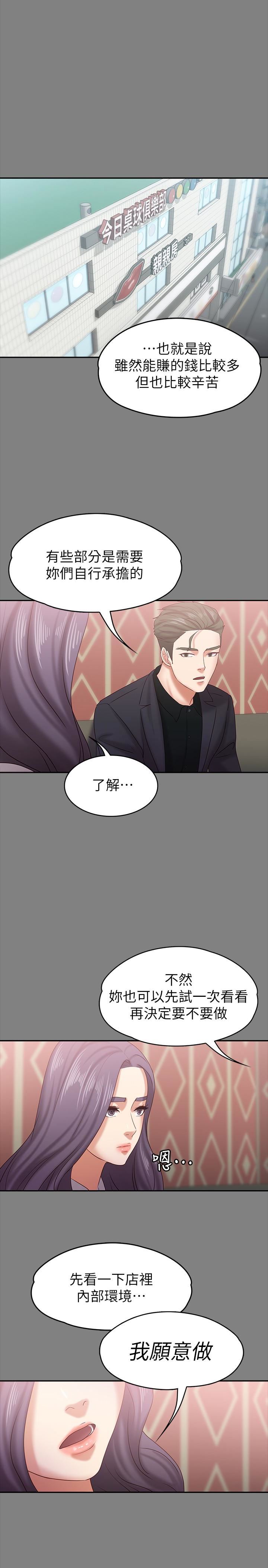 [韩国漫画] 恋人模式 爱情,巨乳大奶#[31P]-8