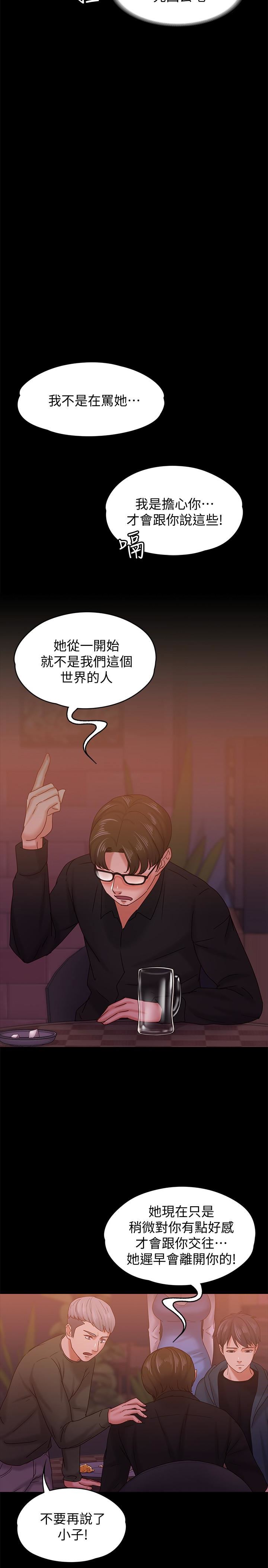 [韩国漫画] 恋人模式 爱情,巨乳大奶#[32P]-20