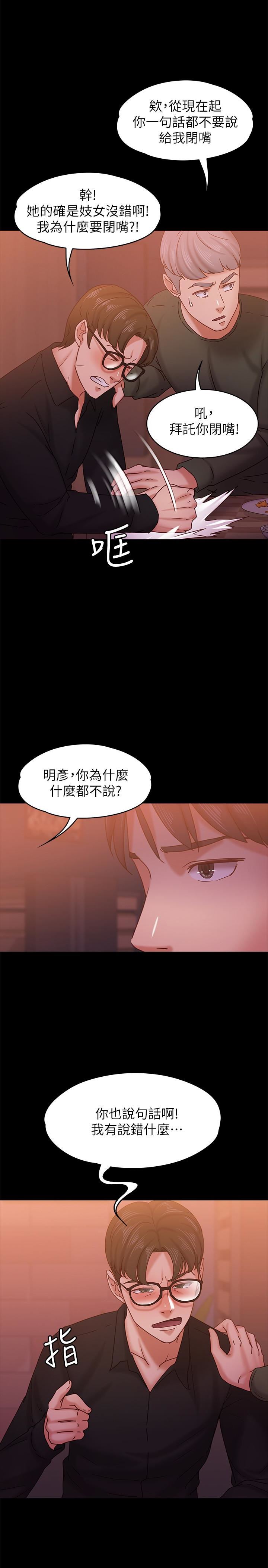 [韩国漫画] 恋人模式 爱情,巨乳大奶#[32P]-22
