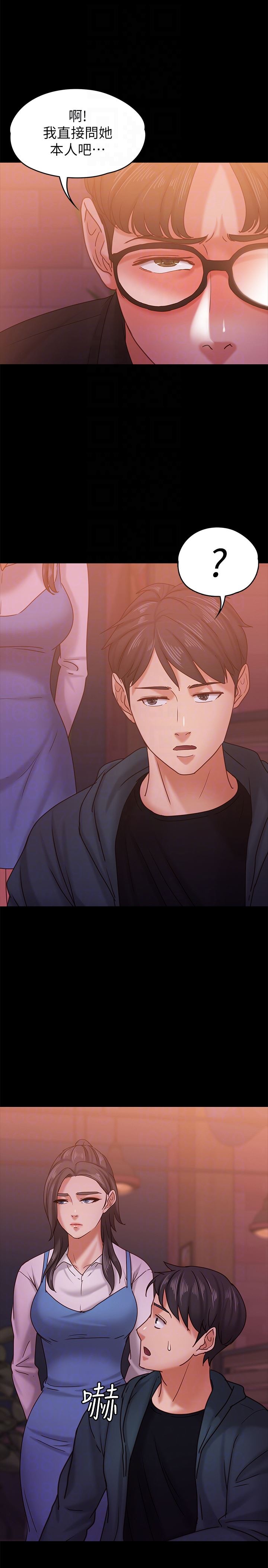 [韩国漫画] 恋人模式 爱情,巨乳大奶#[32P]-23