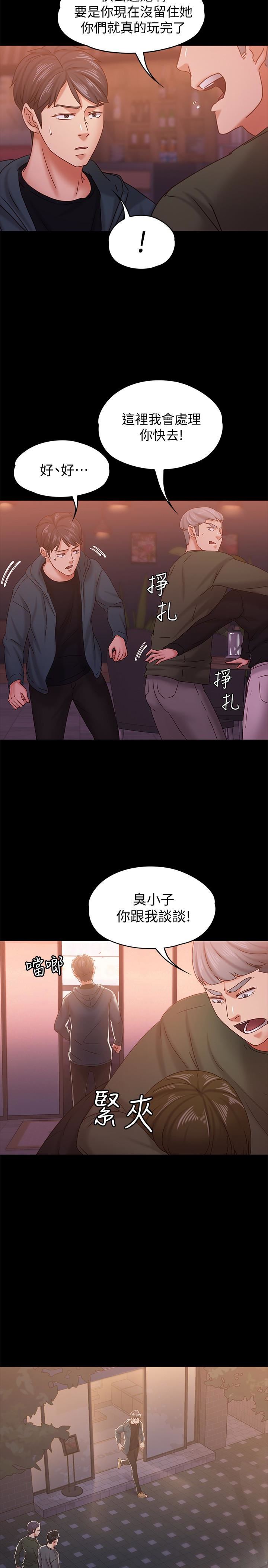 [韩国漫画] 恋人模式 爱情,巨乳大奶#[32P]-26