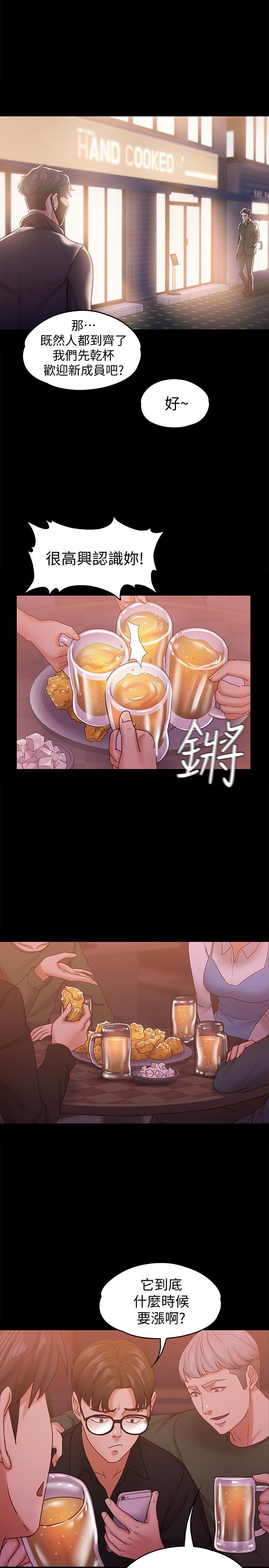 [韩国漫画] 恋人模式 爱情,巨乳大奶#[32P]-5