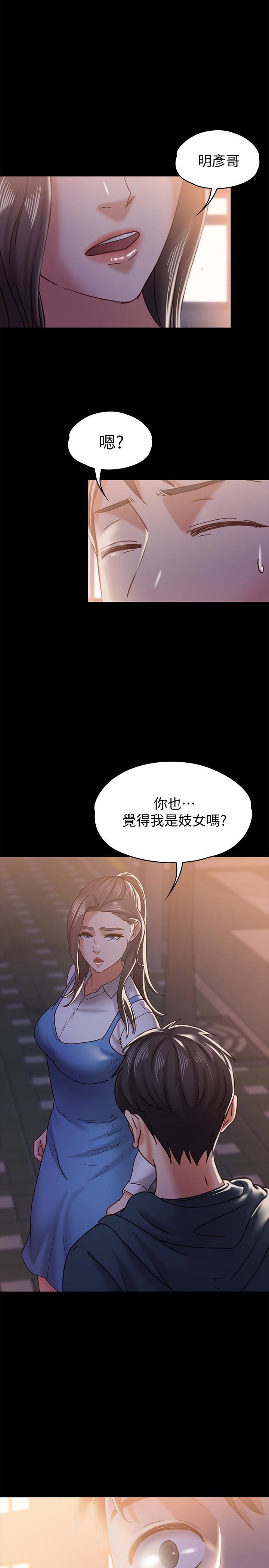 [韩国漫画] 恋人模式 爱情,巨乳大奶#[29P]-1