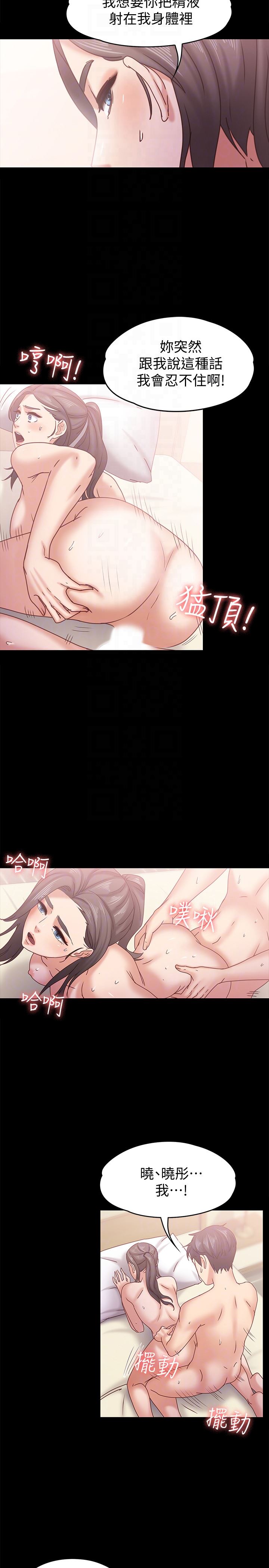 [韩国漫画] 恋人模式 爱情,巨乳大奶#[29P]-23