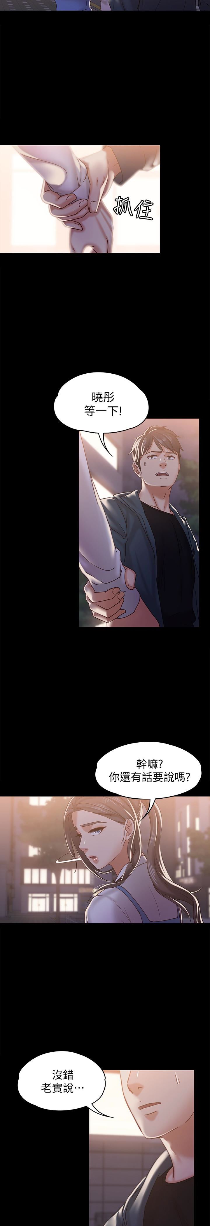 [韩国漫画] 恋人模式 爱情,巨乳大奶#[29P]-5