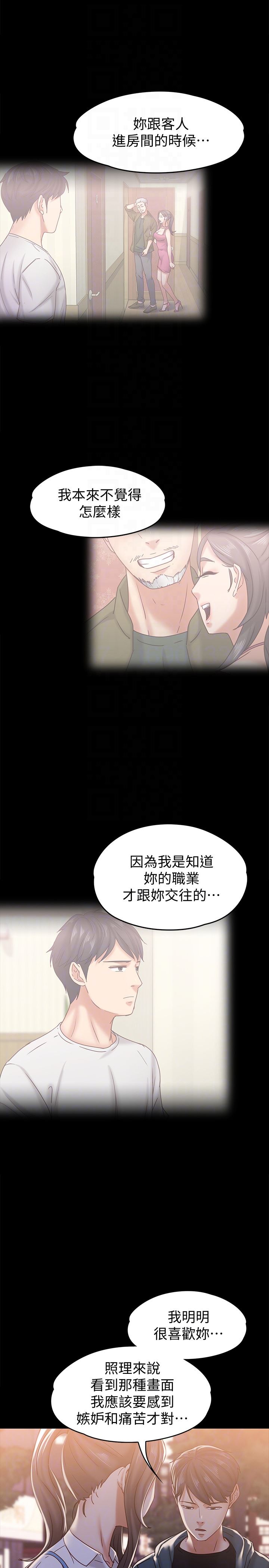 [韩国漫画] 恋人模式 爱情,巨乳大奶#[29P]-7