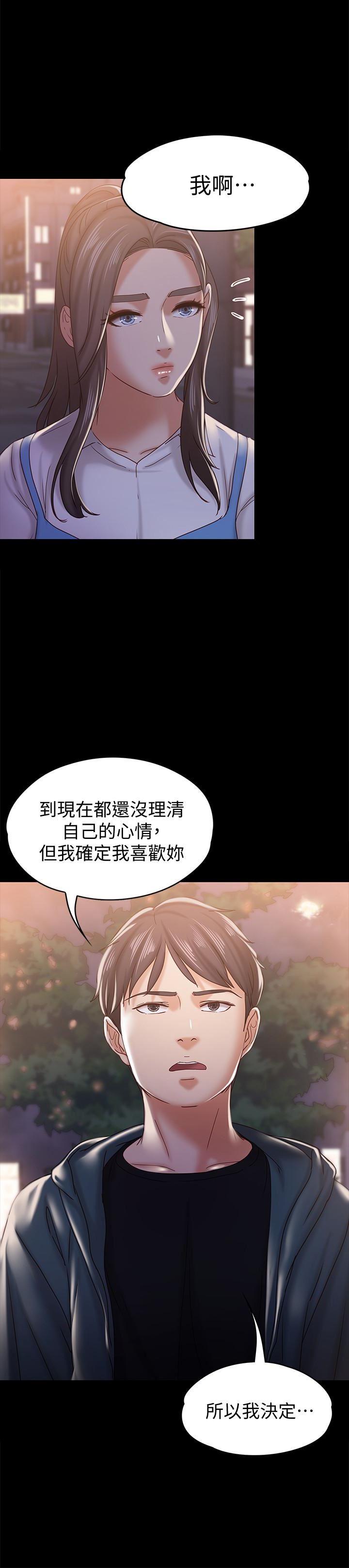 [韩国漫画] 恋人模式 爱情,巨乳大奶#[29P]-9