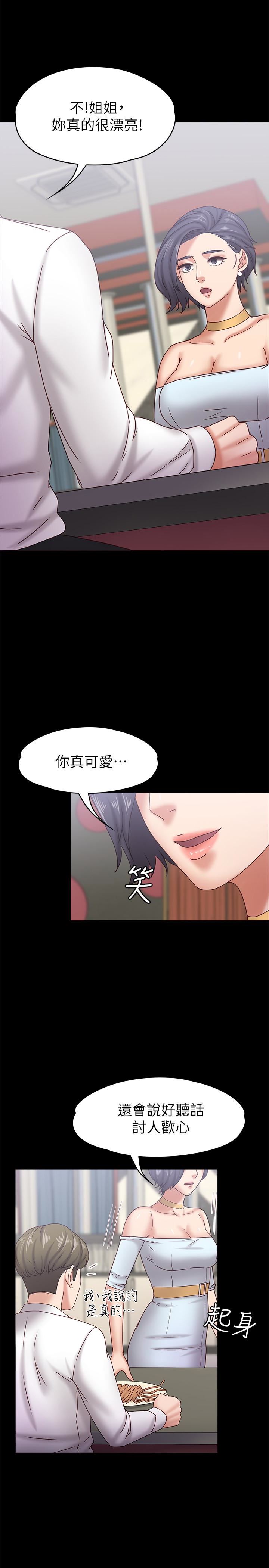 [韩国漫画] 恋人模式 爱情,巨乳大奶#[32P]-18