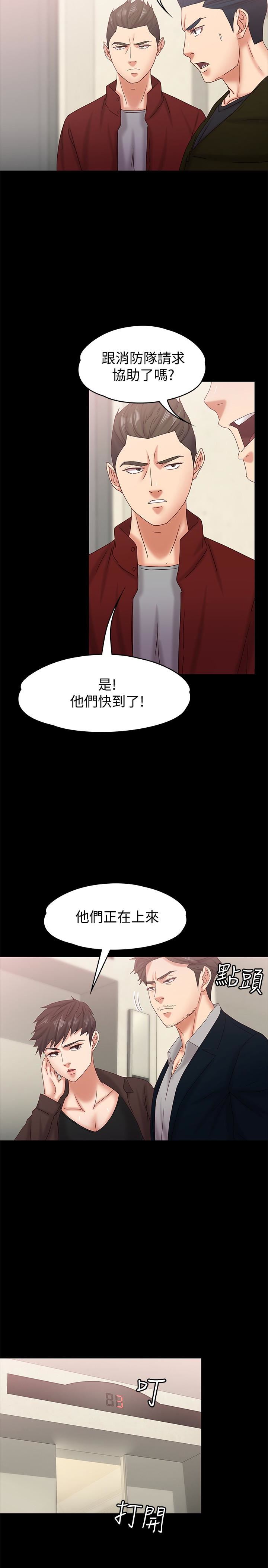 [韩国漫画] 恋人模式 爱情,巨乳大奶#[32P]-28
