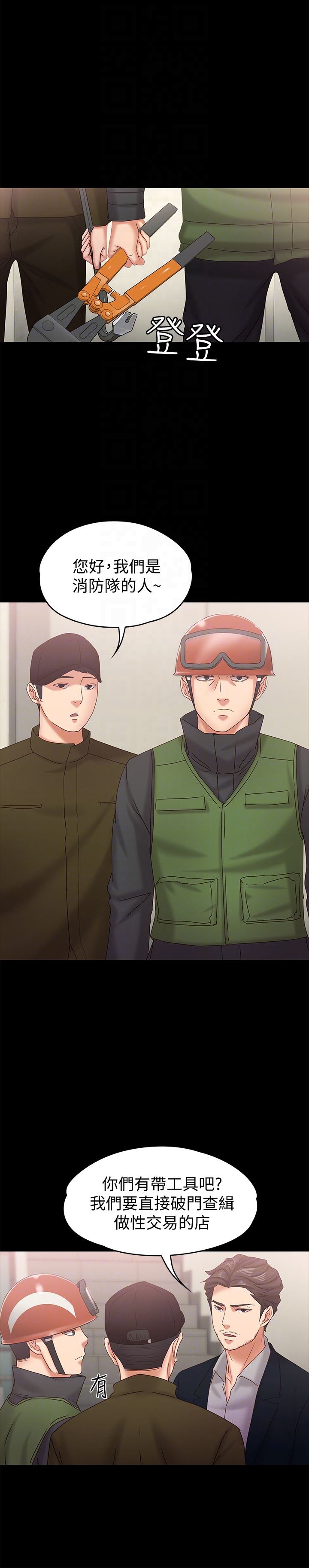 [韩国漫画] 恋人模式 爱情,巨乳大奶#[32P]-29