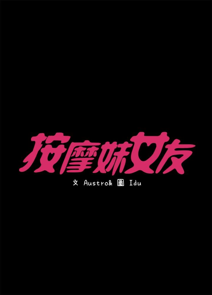 [韩国漫画] 恋人模式 爱情,巨乳大奶#[32P]-3