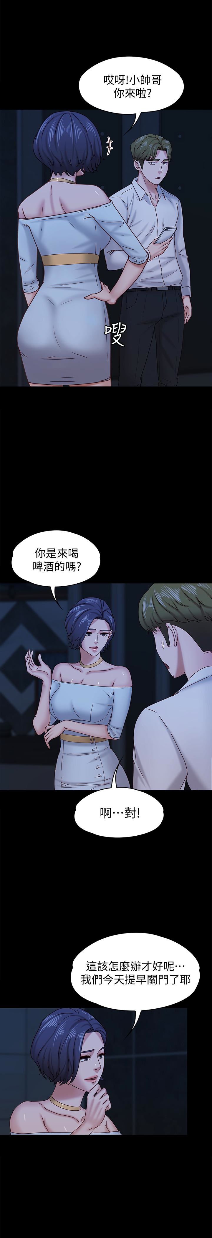 [韩国漫画] 恋人模式 爱情,巨乳大奶#[32P]-6