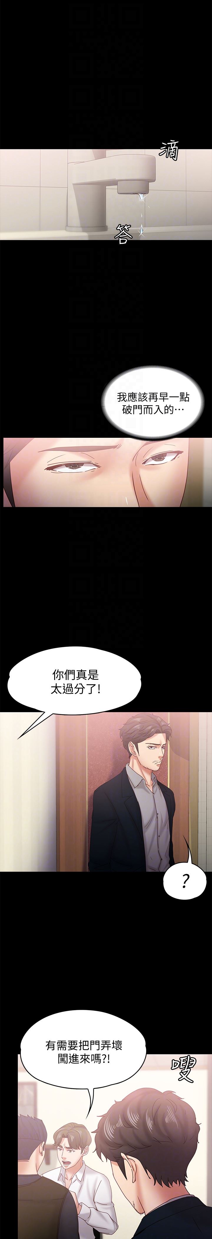 [韩国漫画] 恋人模式 爱情,巨乳大奶#[29P]-11