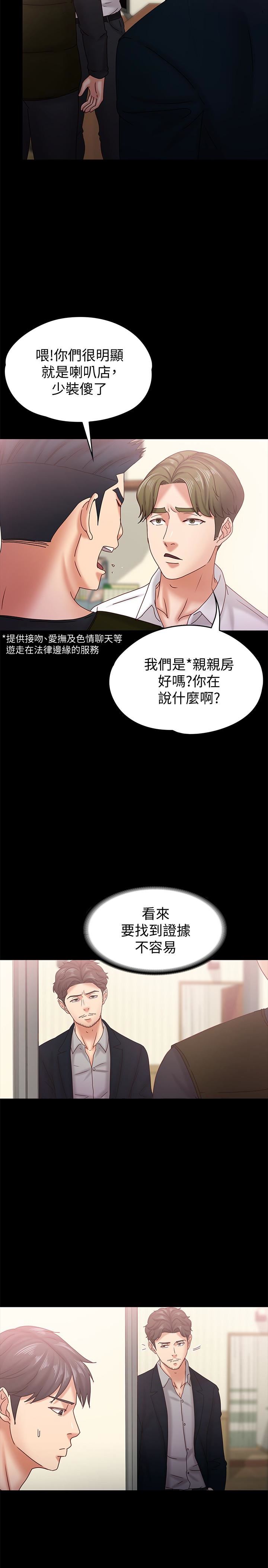 [韩国漫画] 恋人模式 爱情,巨乳大奶#[29P]-12
