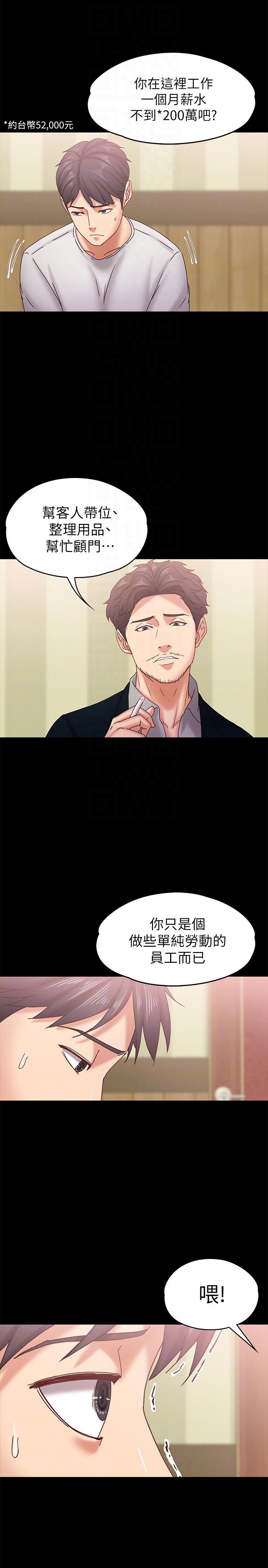 [韩国漫画] 恋人模式 爱情,巨乳大奶#[29P]-15